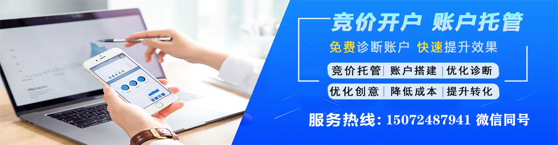 盐边信息流投放