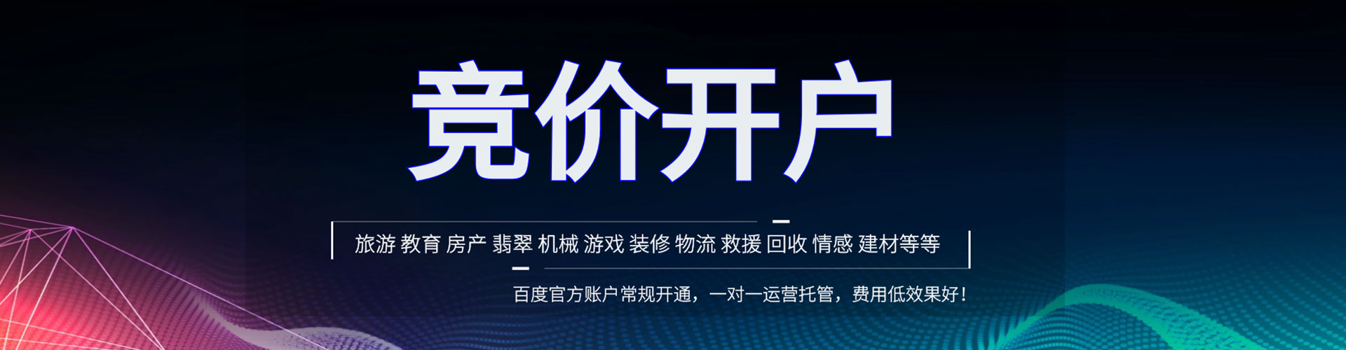 盐边sem竞价